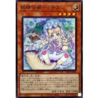 妖精伝姫ラチカ【スーパー】{SLT1-JP018}《モンスター》