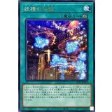 妖精の伝姫【レア】{SLT1-JP019}《魔法》