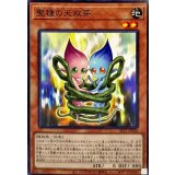 聖種の天双芽【ノーマル】{SLT1-JP030}《モンスター》