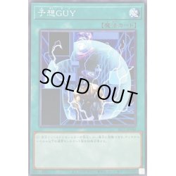 画像1: 〔状態A-〕予想GUY【ノーマル】{SLT1-JP040}《魔法》