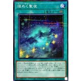 煌めく聖夜【ノーマルパラレル】{SLT1-JP046}《魔法》