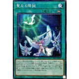 聖なる降誕【ノーマルパラレル】{SLT1-JP047}《魔法》