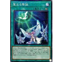 聖なる降誕【ノーマルパラレル】{SLT1-JP047}《魔法》