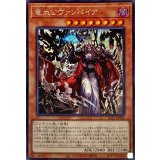 竜血公ヴァンパイア【シークレット】{SLT1-JP001}《モンスター》
