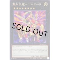 〔状態B〕聖刻天龍エネアード【シークレット】{SLT1-JP008}《エクシーズ》