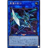 〔状態A-〕聖蔓の剣士【シークレット】{SLT1-JP037}《リンク》