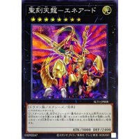 聖刻天龍エネアード【スーパー】{SLT1-JP008}《エクシーズ》