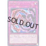 死魂融合【レア】{SOFU-JP075}《罠》