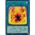 転生炎獣の意志【レア】{SOFU-JP053}《魔法》