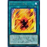 〔状態A-〕転生炎獣の意志【レア】{SOFU-JP053}《魔法》