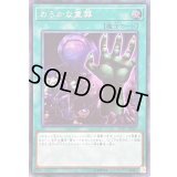 〔状態B〕おろかな重葬【シークレット】{SOFU-JP065}《魔法》