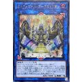 〔状態A-〕オルフェゴールオーケストリオン【ウルトラ】{SOFU-JP045}《リンク》