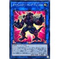 ダイナレスラーキングTレッスル【ノーマル】{SOFU-JP041}《リンク》
