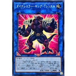 画像1: ダイナレスラーキングTレッスル【ノーマル】{SOFU-JP041}《リンク》