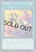 〔状態B〕閃刀術式ベクタードブラスト【シークレット】{SOFU-JP061}《魔法》