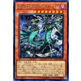雷劫龍サンダードラゴン【レア】{SOFU-JP022}《モンスター》