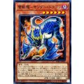 雷獣龍サンダードラゴン【ノーマル】{SOFU-JP021}《モンスター》
