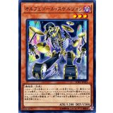 オルフェゴールスケルツォン【ノーマル】{SOFU-JP015}《モンスター》