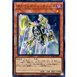 画像1: オルフェゴールカノーネ【ノーマル】{SOFU-JP014}《モンスター》