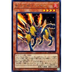 画像1: 転生炎獣Jジャガー【レア】{SOFU-JP005}《モンスター》