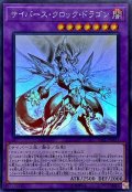 〔状態A-〕サイバースクロックドラゴン【ホログラフィック】{SOFU-JP034}《融合》