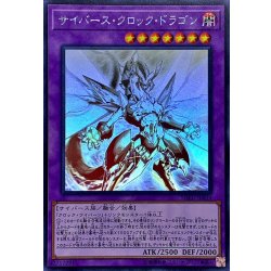 画像1: 〔状態A-〕サイバースクロックドラゴン【ホログラフィック】{SOFU-JP034}《融合》