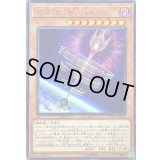 星遺物星杖【レア】{SOFU-JP017}《モンスター》