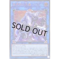 〔状態B〕空牙団の大義フォルゴ【レリーフ】{SOFU-JP047}《リンク》