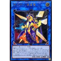 〔状態A-〕銀河眼の煌星竜【レリーフ】{SOFU-JP042}《リンク》