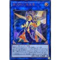 銀河眼の煌星竜【ウルトラ】{SOFU-JP042}《リンク》