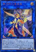銀河眼の煌星竜【ウルトラ】{SOFU-JP042}《リンク》