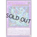 〔状態B〕雷神龍サンダードラゴン【レリーフ】{SOFU-JP037}《融合》