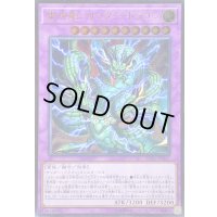 〔状態B〕雷神龍サンダードラゴン【レリーフ】{SOFU-JP037}《融合》