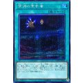〔状態A-〕深淵の宣告者【シークレット】{SOFU-JP063}《魔法》