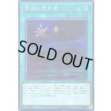 〔状態B〕深淵の宣告者【シークレット】{SOFU-JP063}《魔法》