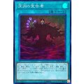 〔状態A-〕深淵の宣告者【スーパー】{SOFU-JP063}《魔法》