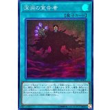 〔状態B〕深淵の宣告者【スーパー】{SOFU-JP063}《魔法》