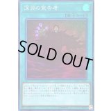 深淵の宣告者【スーパー】{SOFU-JP063}《魔法》