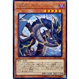 〔状態B〕雷電龍サンダードラゴン【レア】{SOFU-JP019}《モンスター》