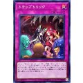 〔状態A-〕トラップトリック【スーパー】{SOFU-JP078}《罠》