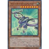 マシンナーズエアレイダー【スーパー】{SR10-JP002}《モンスター》