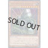 マシンナーズラディエーター【ノーマルパラレル】{SR10-JP003}《モンスター》