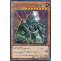 マシンナーズラディエーター【ノーマルパラレル】{SR10-JP003}《モンスター》