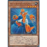 マシンナーズギアフレーム【ノーマルパラレル】{SR10-JP005}《モンスター》