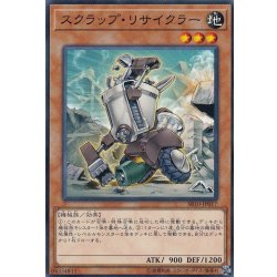 画像1: スクラップリサイクラー【ノーマル】{SR10-JP017}《モンスター》