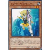 レフティドライバー【ノーマル】{SR10-JP020}《モンスター》