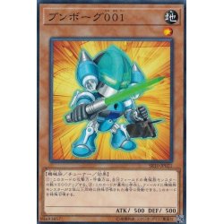画像1: ブンボーグ001【ノーマル】{SR10-JP021}《モンスター》