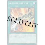 機甲部隊の最前線【ノーマル】{SR10-JP025}《魔法》