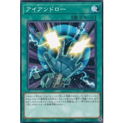 画像1: アイアンドロー【ノーマル】{SR10-JP027}《魔法》