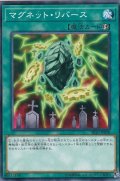 マグネットリバース【ノーマル】{SR10-JP028}《魔法》